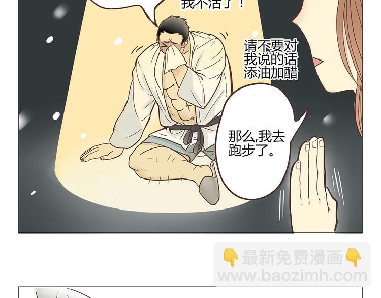 第1话 郝晶柔的好筋肉(1/5)-第1话