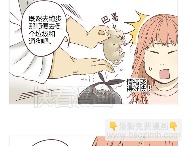 第1话 郝晶柔的好筋肉(1/5)-第1话