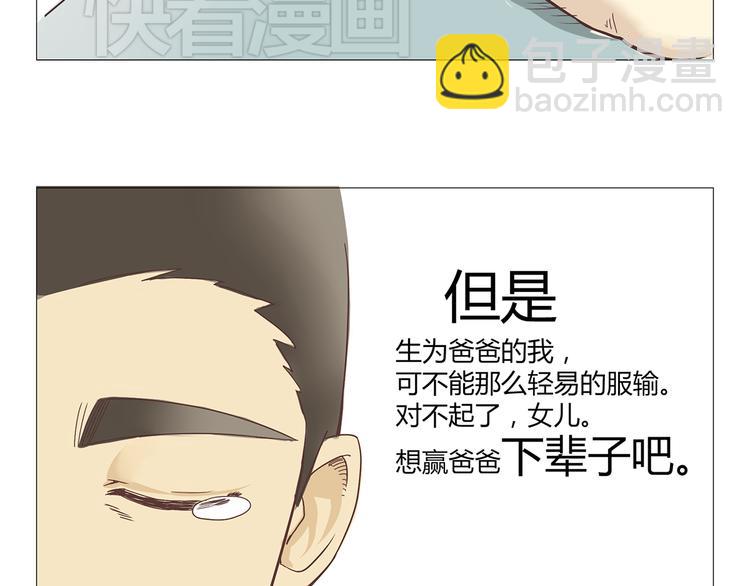 第1话 郝晶柔的好筋肉(1/5)-第1话