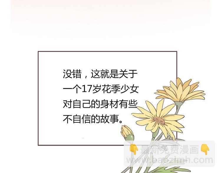 第1话 郝晶柔的好筋肉(1/5)-第1话