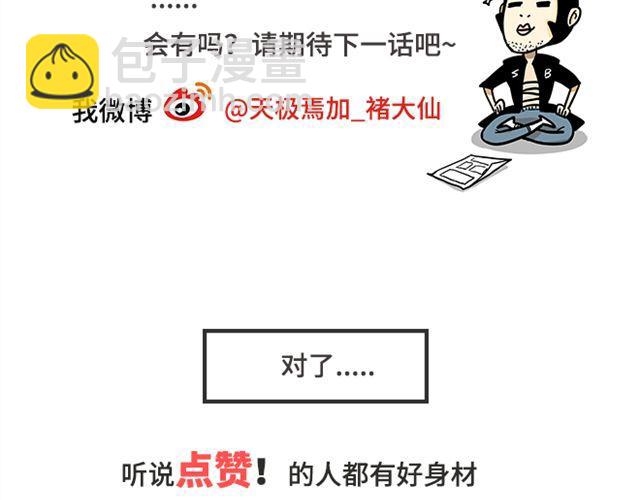第1话 郝晶柔的好筋肉(1/5)-第1话