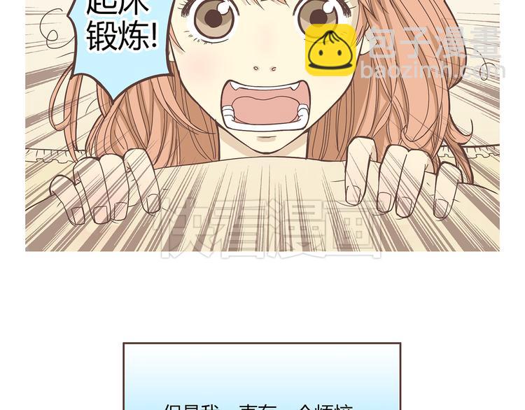 第1话 郝晶柔的好筋肉(1/5)-第1话