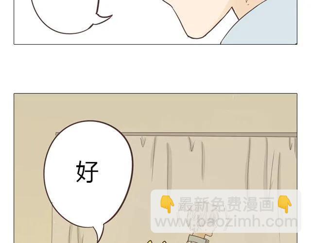 第12话 第一次被温柔地对待(1/2)-第13话