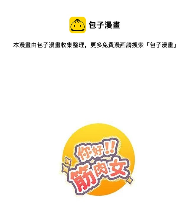 第14话 好心救情敌，却被情敌要挟！(1/2)-第15话