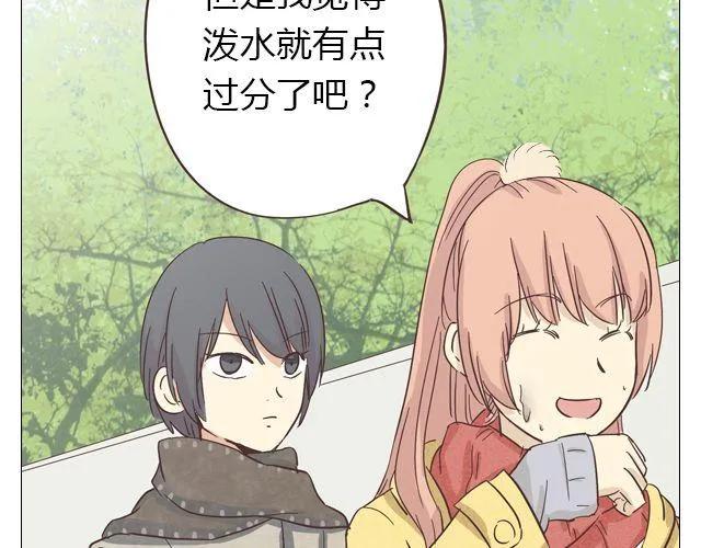 第14话 好心救情敌，却被情敌要挟！(1/2)-第15话