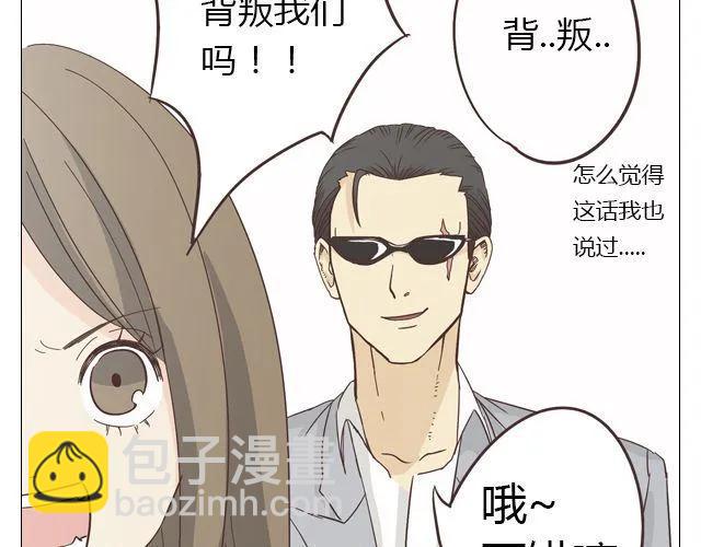 第14话 好心救情敌，却被情敌要挟！(1/2)-第15话