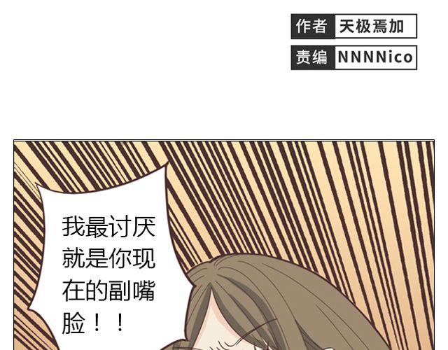 第14话 好心救情敌，却被情敌要挟！(1/2)-第15话