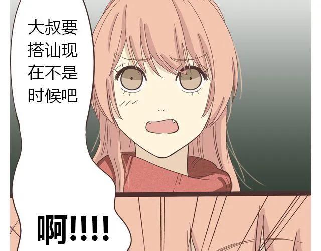 第14话 好心救情敌，却被情敌要挟！(1/2)-第15话