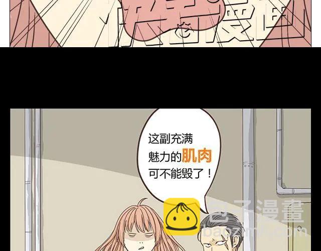 第14话 好心救情敌，却被情敌要挟！(1/2)-第15话