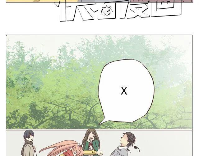 第14话 好心救情敌，却被情敌要挟！(1/2)-第15话