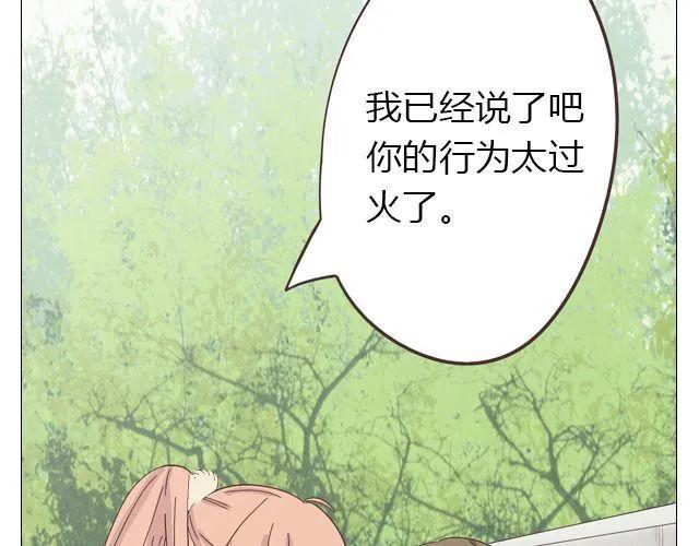 第14话 好心救情敌，却被情敌要挟！(1/2)-第15话