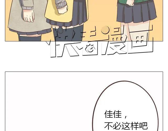第14话 好心救情敌，却被情敌要挟！(1/2)-第15话