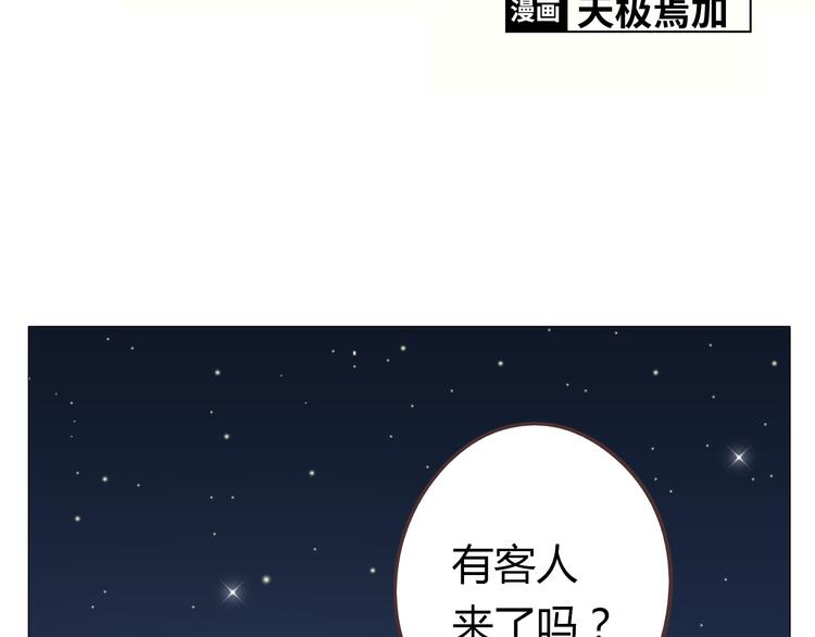 第16话 你是那年曾用生命守护过我的女孩(1/2)-第17话