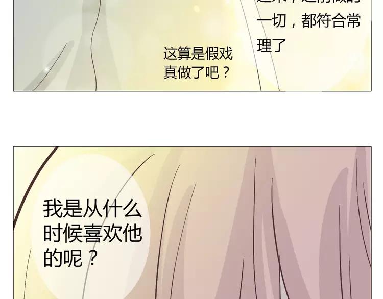 第16话 你是那年曾用生命守护过我的女孩(1/2)-第17话