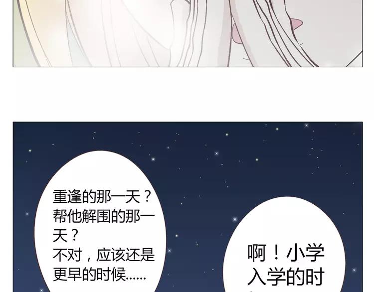 第16话 你是那年曾用生命守护过我的女孩(1/2)-第17话