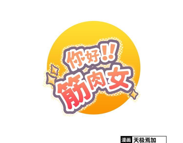 第18话 还有比被人爱着，更幸福的事儿么。(1/2)-第19话