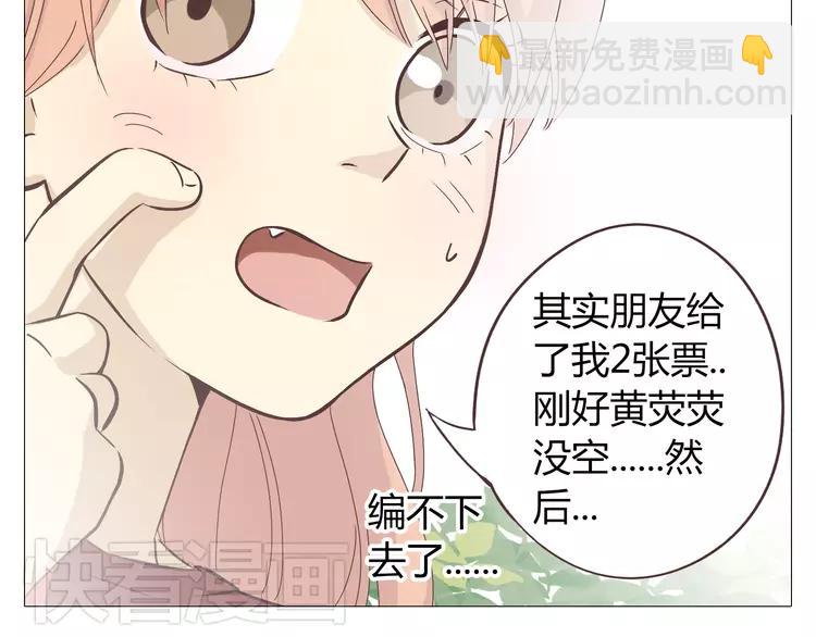 第18话 还有比被人爱着，更幸福的事儿么。(1/2)-第19话