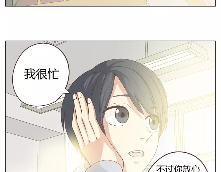 第20话 想尝尝柔柔的味道(1/2)-第21话
