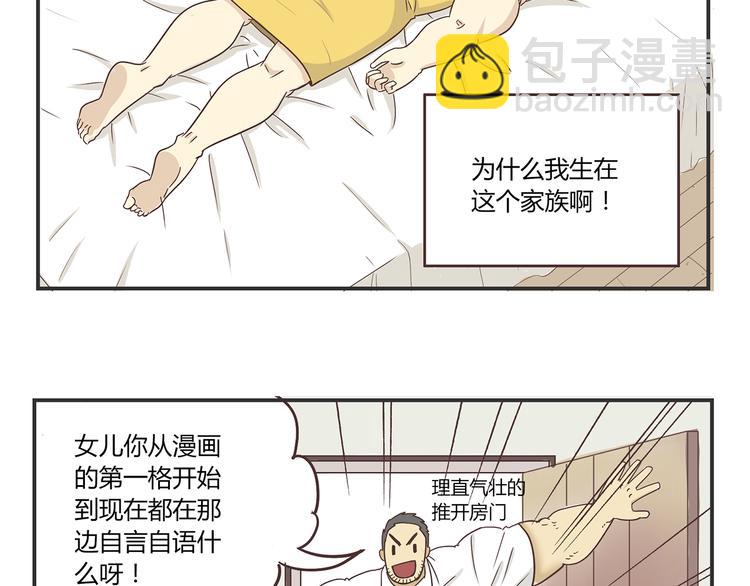 第3话 我变我变我变变变(1/2)-第3话