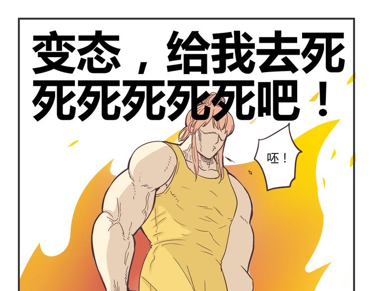 第3话 我变我变我变变变(1/2)-第3话