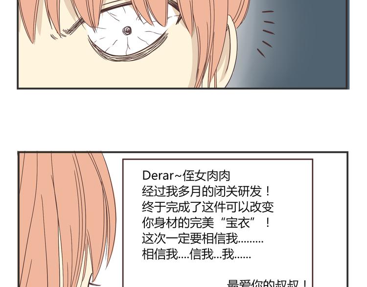 第3话 我变我变我变变变(1/2)-第3话