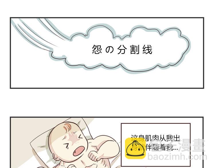 第3话 我变我变我变变变(1/2)-第3话