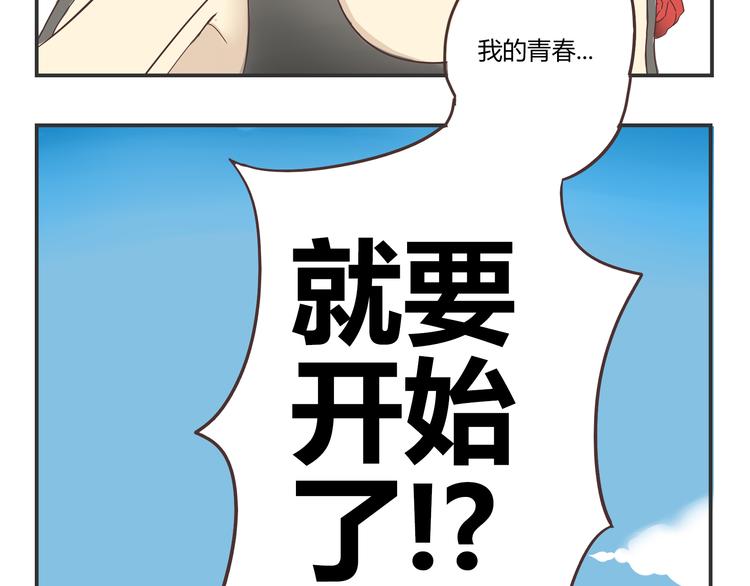 第3话 我变我变我变变变(1/2)-第3话