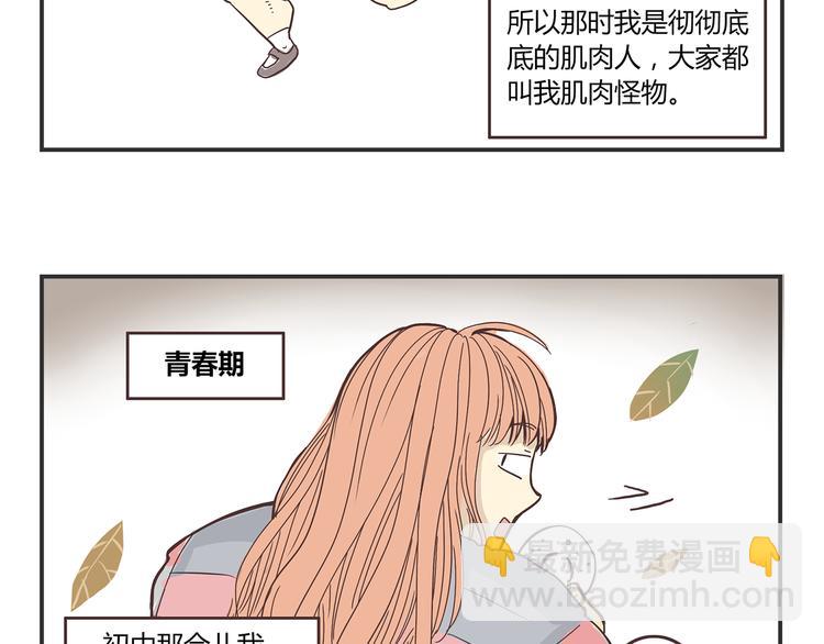 第3话 我变我变我变变变(1/2)-第3话