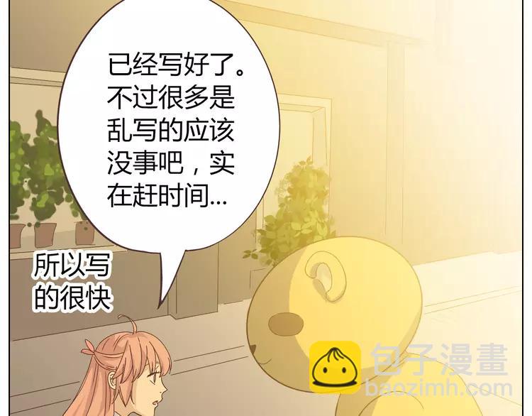 第22话 三角恋开始(1/2)-第23话
