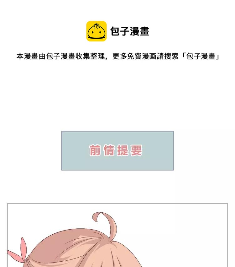 第24话 你还是那个穆晨么？！(1/2)-第25话