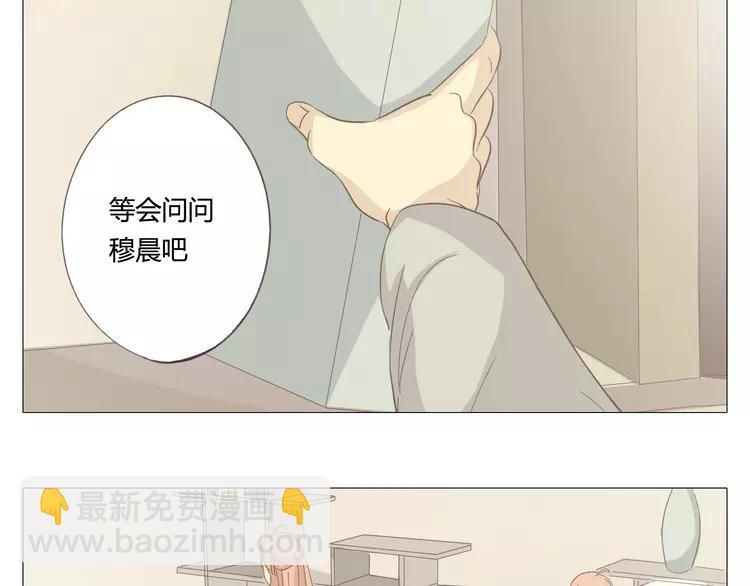 第24话 你还是那个穆晨么？！(1/2)-第25话