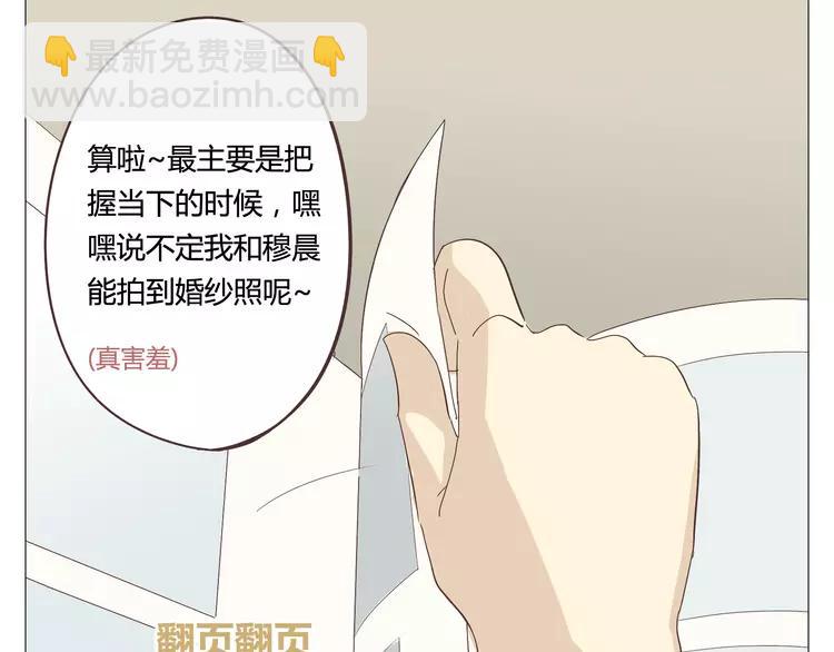 第24话 你还是那个穆晨么？！(1/2)-第25话