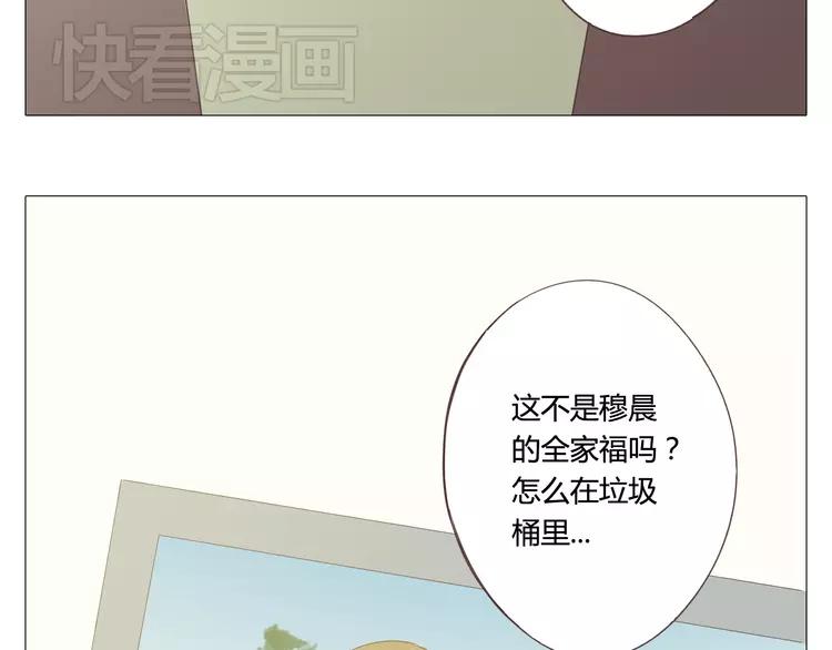 第24话 你还是那个穆晨么？！(1/2)-第25话