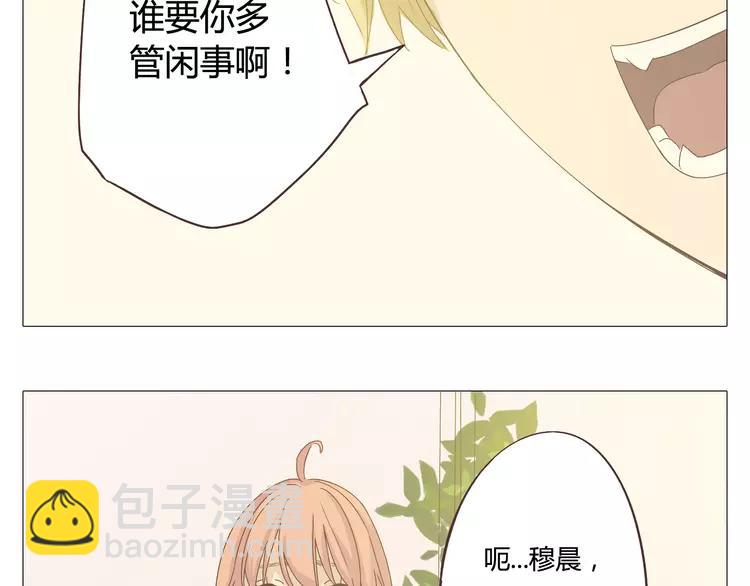第24话 你还是那个穆晨么？！(1/2)-第25话