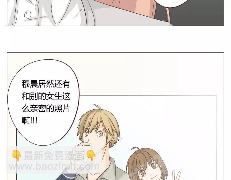 第24话 你还是那个穆晨么？！(1/2)-第25话