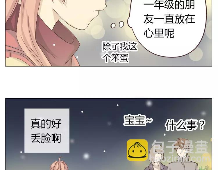 第26话 这么好的女孩你不珍惜(1/3)-第27话
