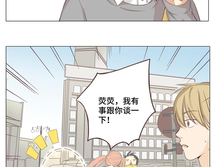 第28话 柔柔被袭胸！(1/3)-第29话