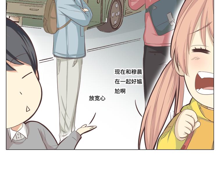 第28话 柔柔被袭胸！(1/3)-第29话