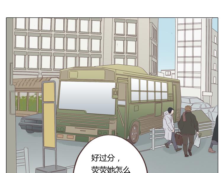 第28话 柔柔被袭胸！(1/3)-第29话