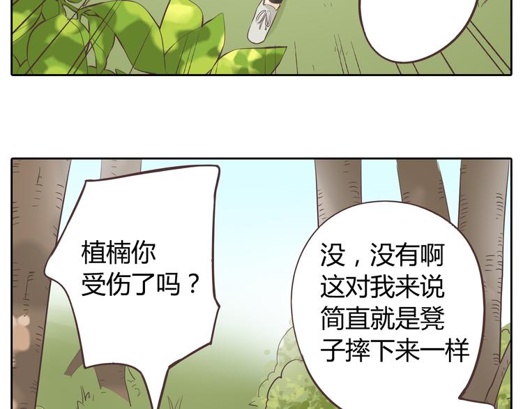 第30话 心动也许就是一瞬间的事情...(1/2)-第31话