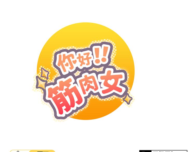 第32话 打败小三的正确方式是？(1/3)-第33话