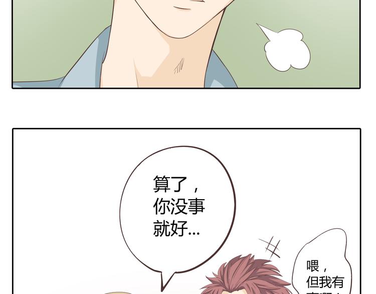 第32话 打败小三的正确方式是？(1/3)-第33话