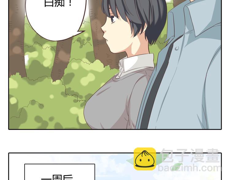 第32话 打败小三的正确方式是？(1/3)-第33话