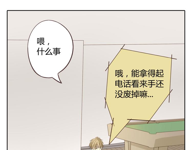 第32话 打败小三的正确方式是？(1/3)-第33话