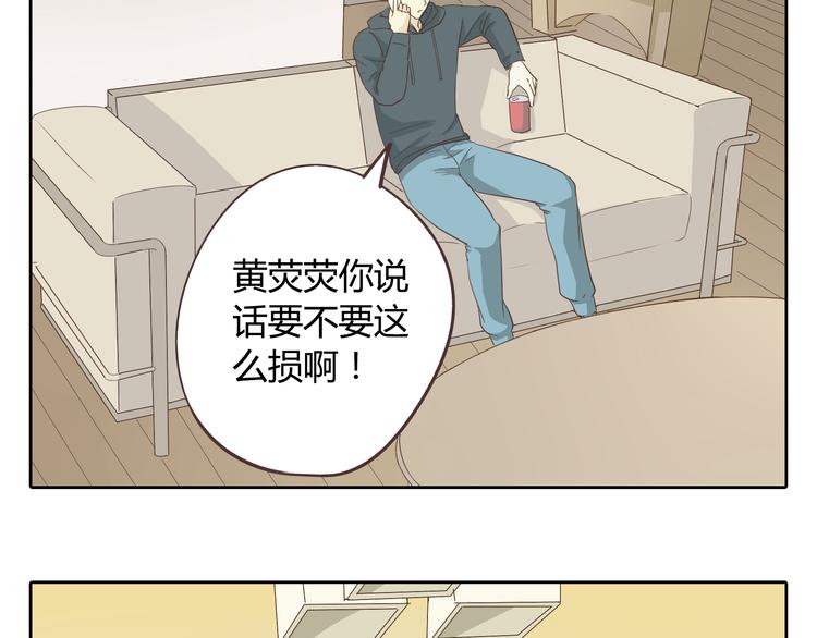 第32话 打败小三的正确方式是？(1/3)-第33话