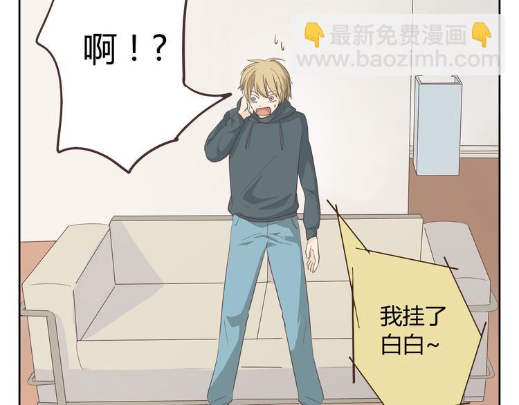 第32话 打败小三的正确方式是？(1/3)-第33话