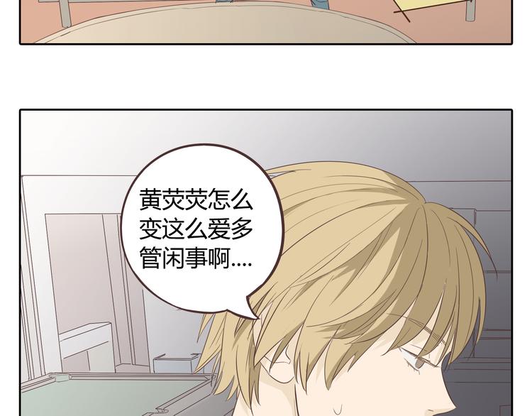 第32话 打败小三的正确方式是？(1/3)-第33话