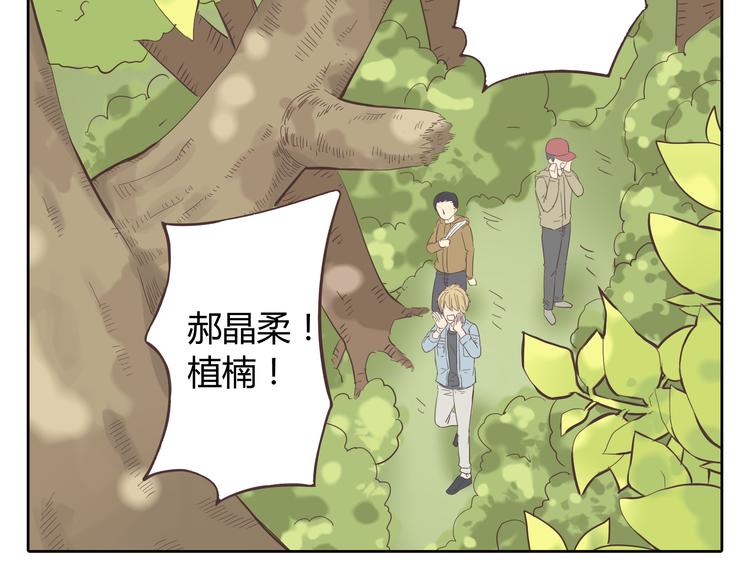 第32话 打败小三的正确方式是？(1/3)-第33话