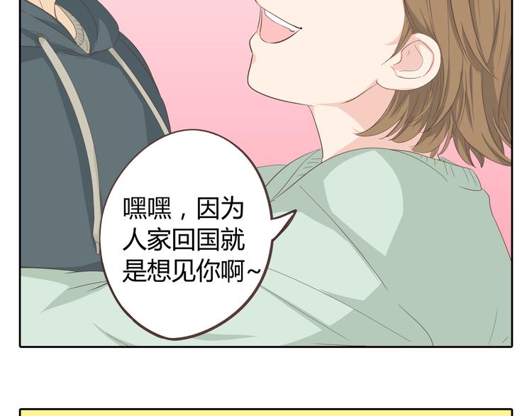 第32话 打败小三的正确方式是？(1/3)-第33话