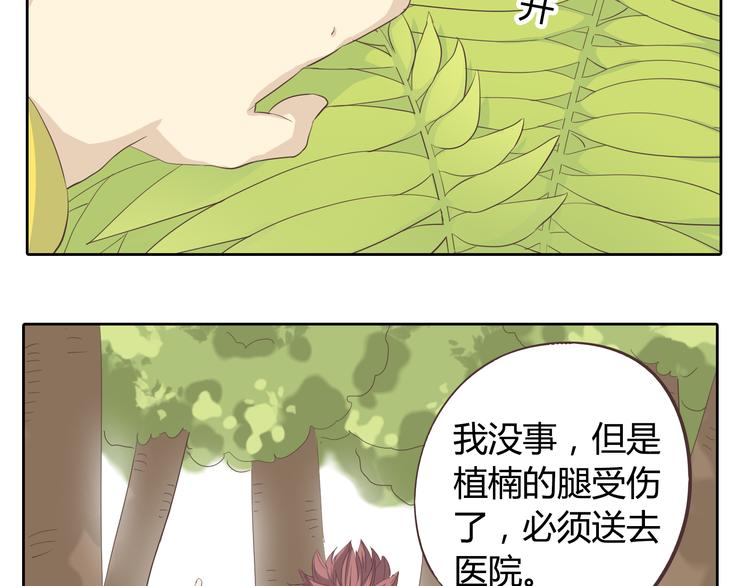 第32话 打败小三的正确方式是？(1/3)-第33话
